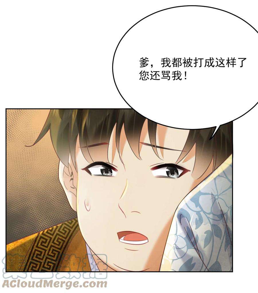 夫君，皇位是我的！60话 女的这么猛还有没有天理啊