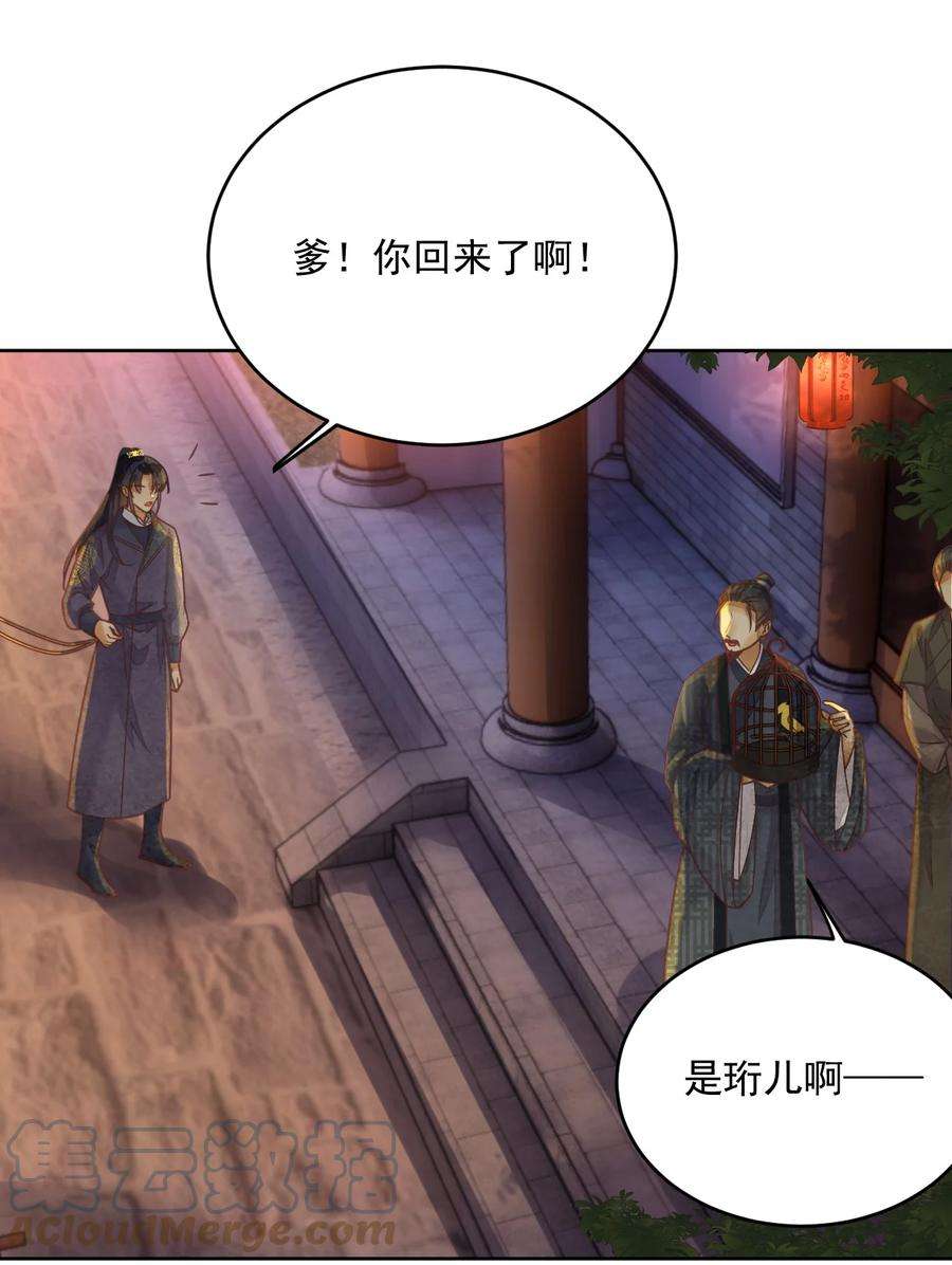 夫君，皇位是我的！60话 女的这么猛还有没有天理啊