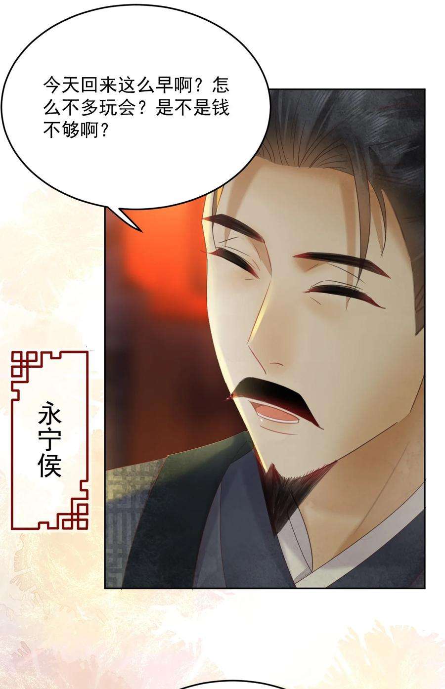 夫君，皇位是我的！60话 女的这么猛还有没有天理啊