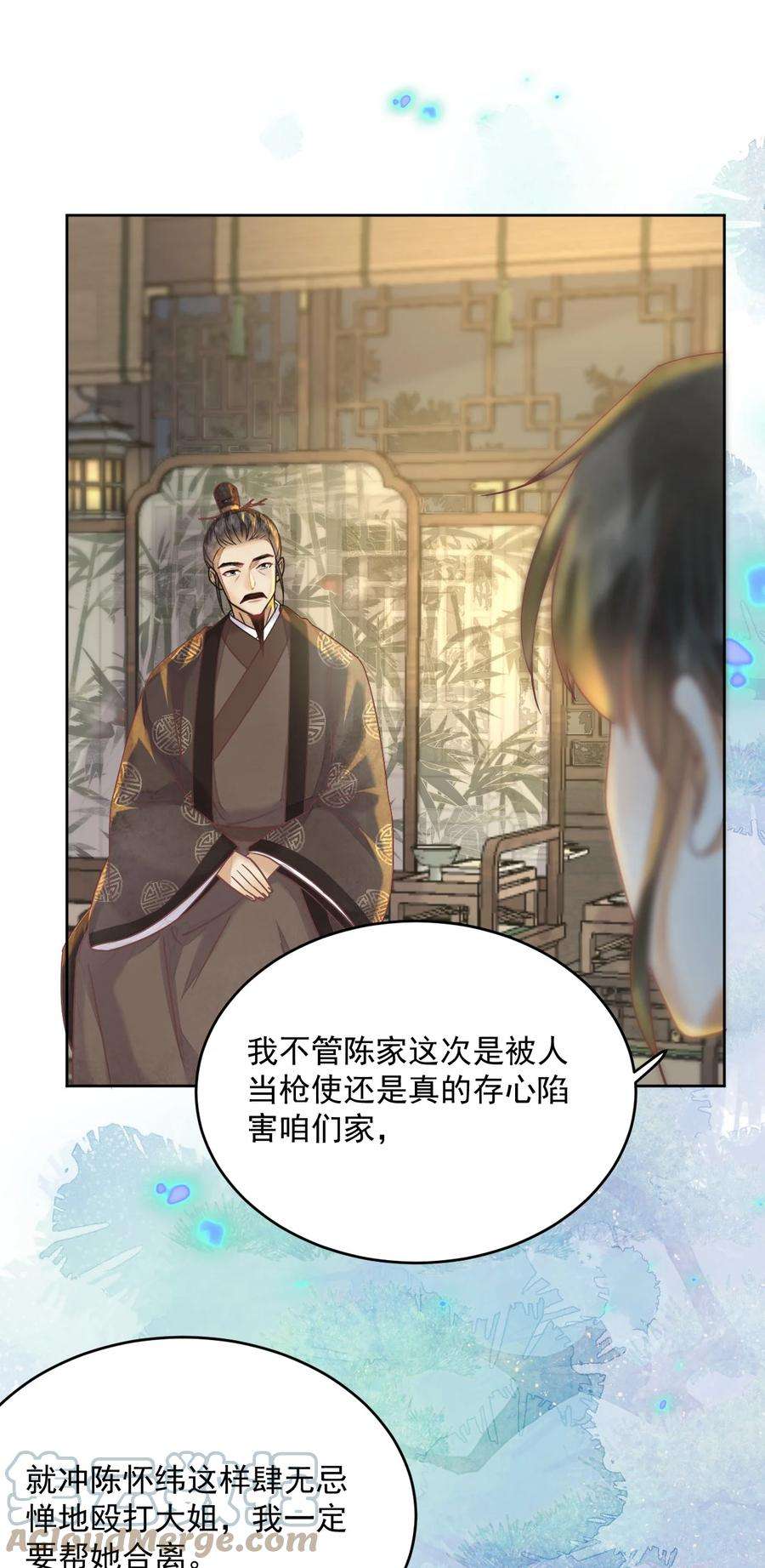 夫君，皇位是我的！61话 怎能因为娘家被欺辱