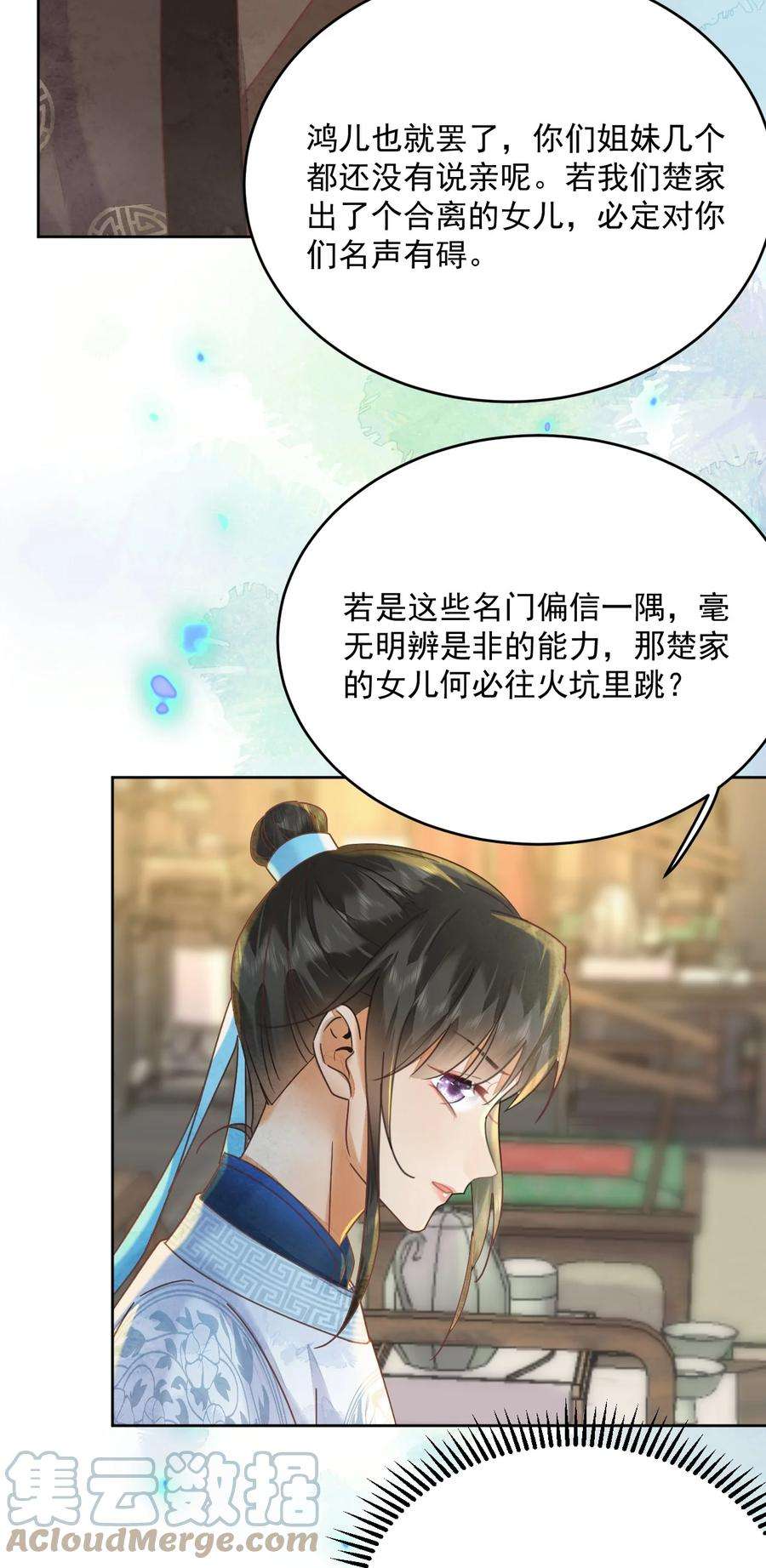 夫君，皇位是我的！61话 怎能因为娘家被欺辱