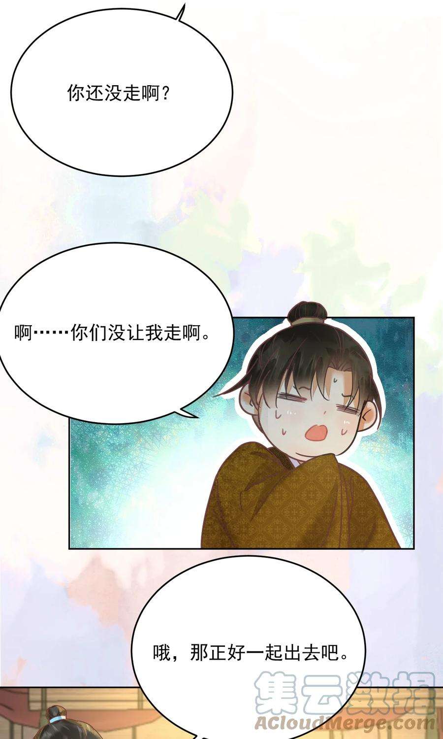 夫君，皇位是我的！61话 怎能因为娘家被欺辱