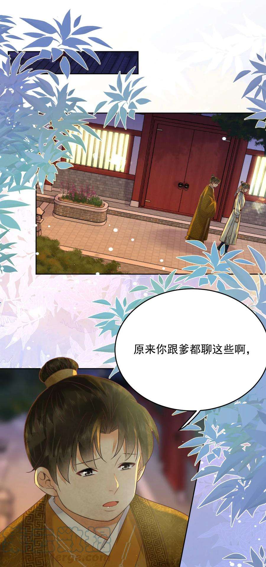 夫君，皇位是我的！61话 怎能因为娘家被欺辱