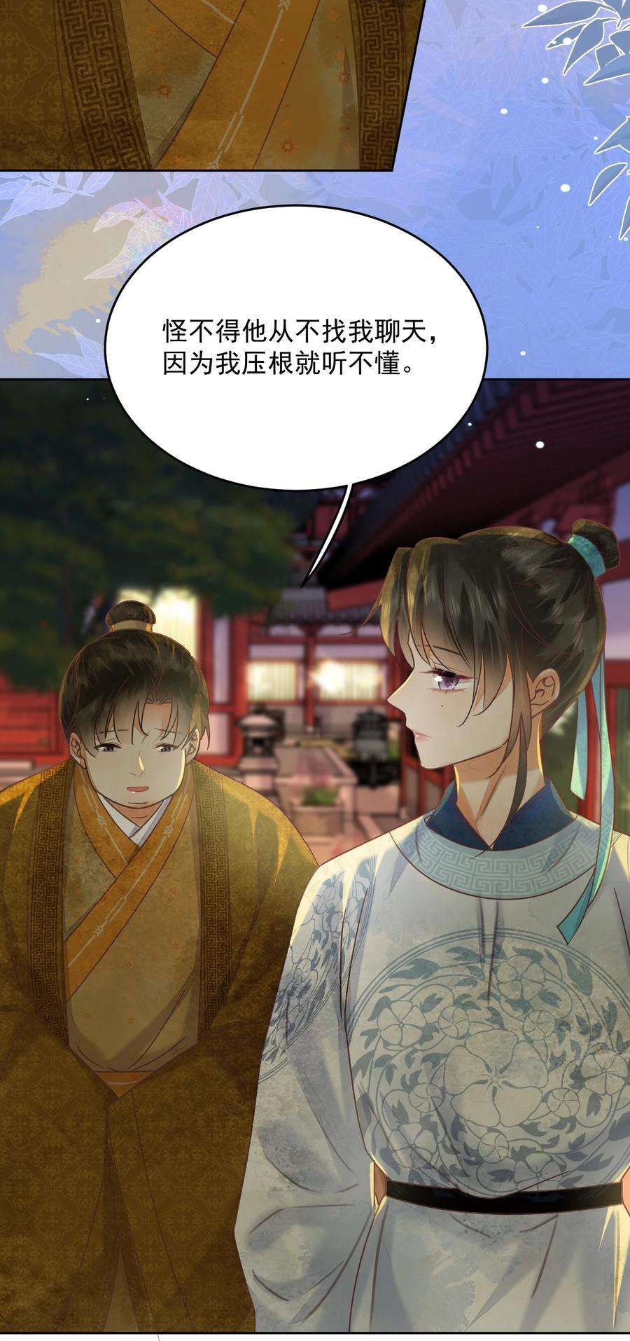 夫君，皇位是我的！61话 怎能因为娘家被欺辱
