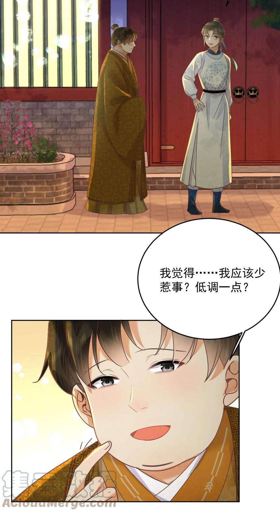 夫君，皇位是我的！61话 怎能因为娘家被欺辱