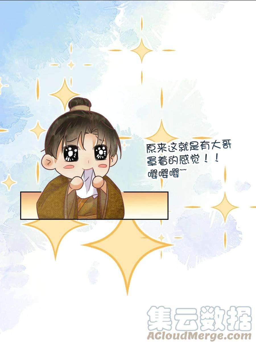 夫君，皇位是我的！61话 怎能因为娘家被欺辱
