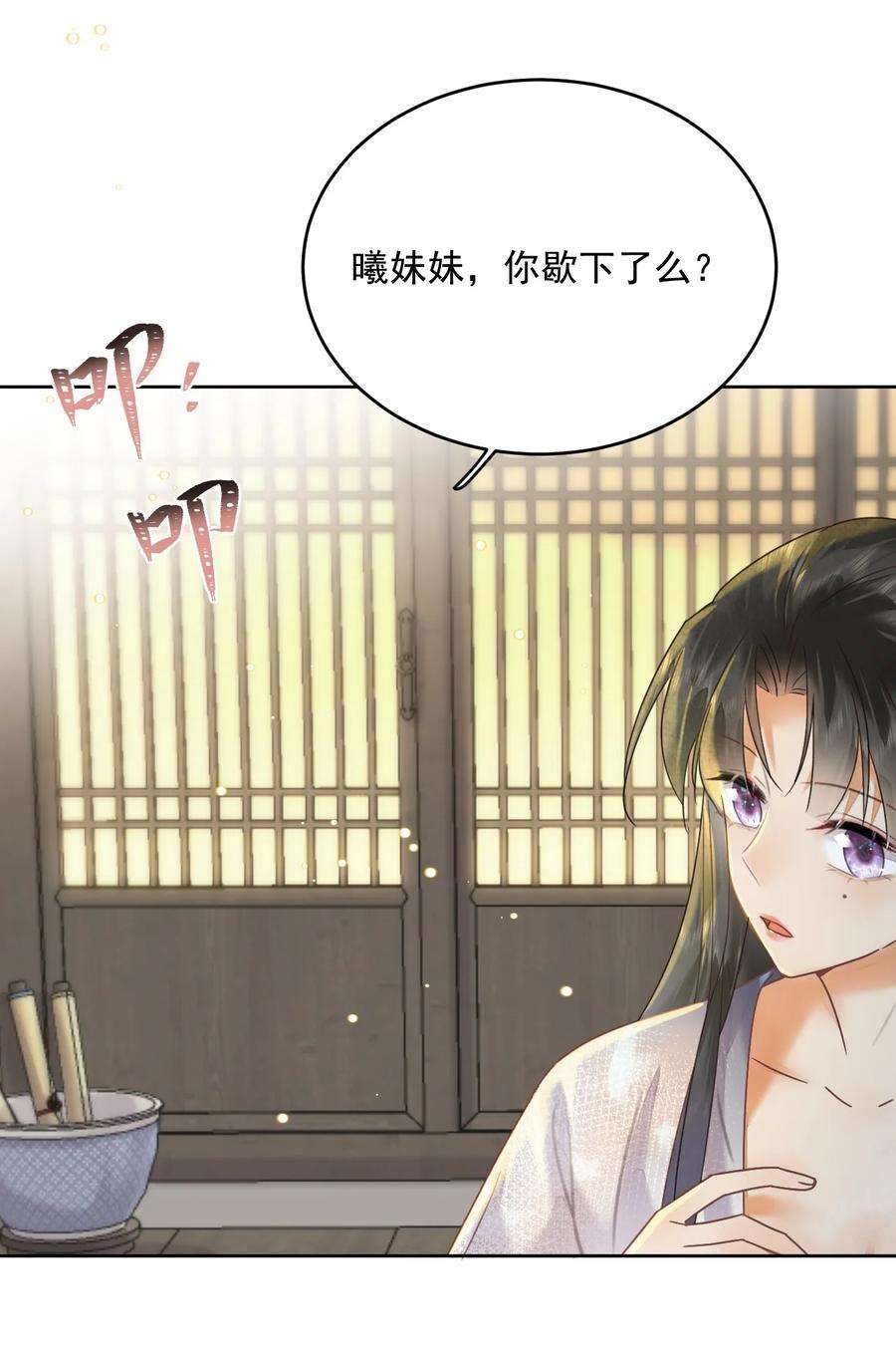 夫君，皇位是我的！61话 怎能因为娘家被欺辱