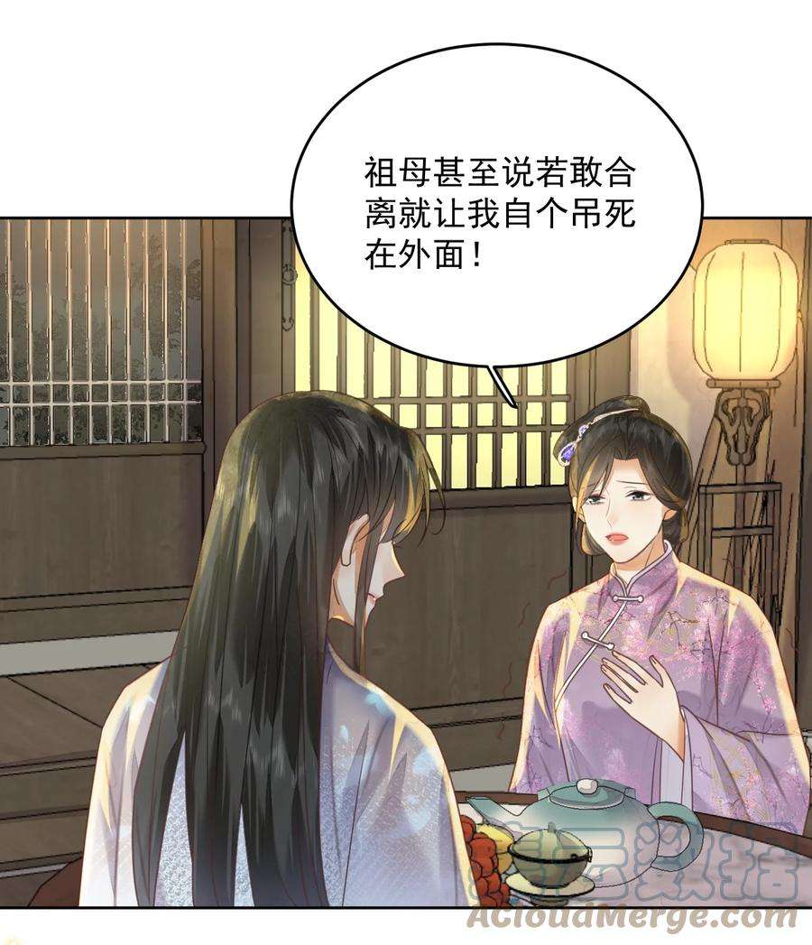 夫君，皇位是我的！61话 怎能因为娘家被欺辱