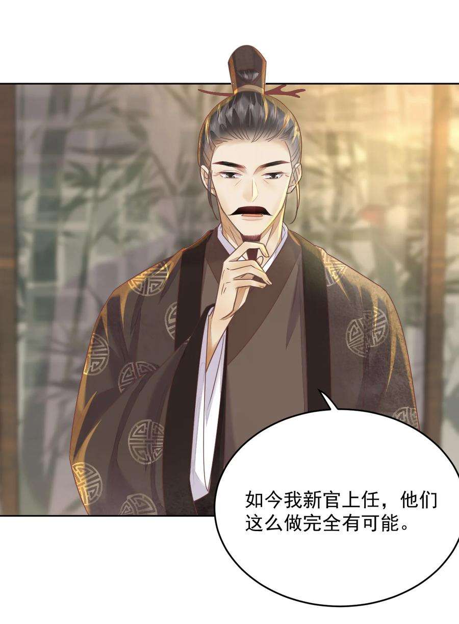 夫君，皇位是我的！61话 怎能因为娘家被欺辱