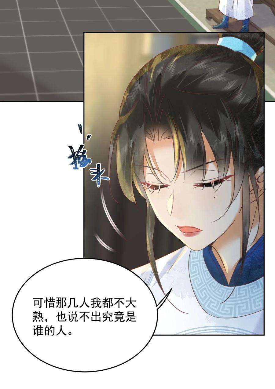 夫君，皇位是我的！61话 怎能因为娘家被欺辱
