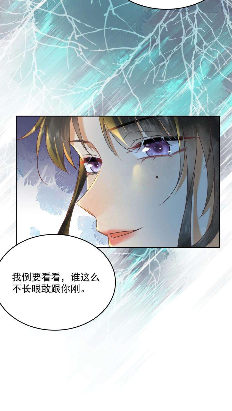 夫君，皇位是我的！61话 怎能因为娘家被欺辱