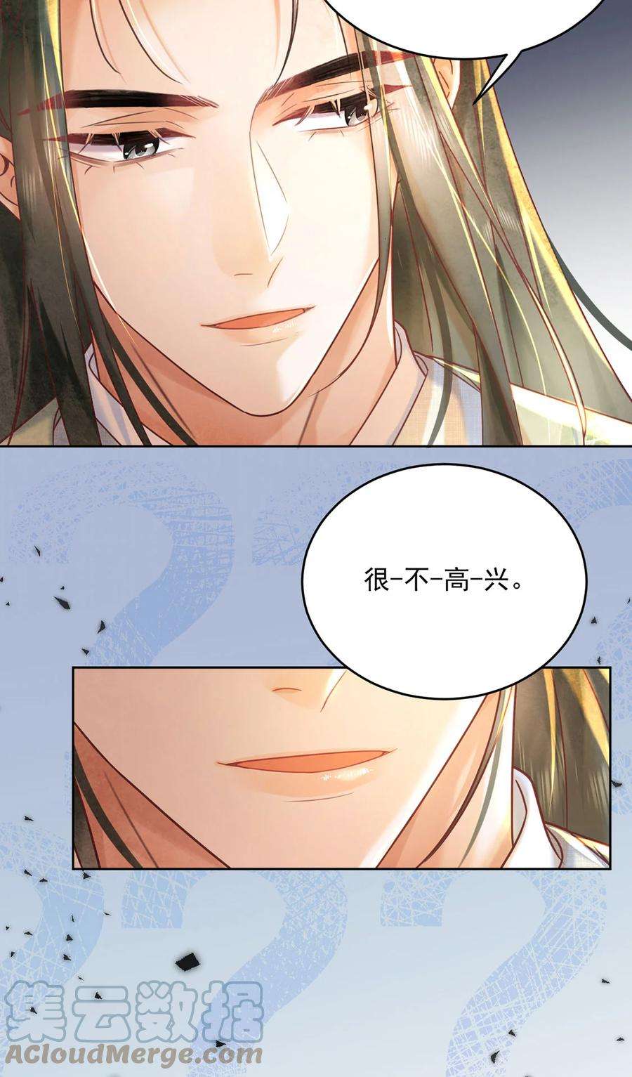夫君，皇位是我的！64话 一家子