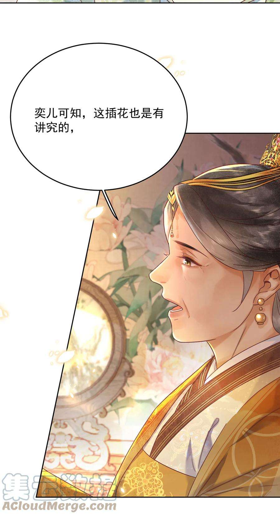 夫君，皇位是我的！64话 一家子