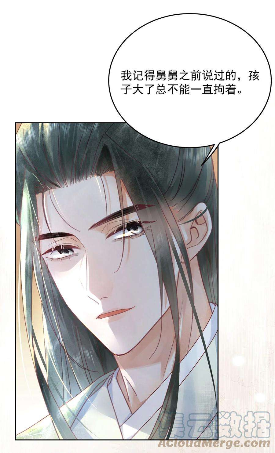 夫君，皇位是我的！65话 “白眼狼”