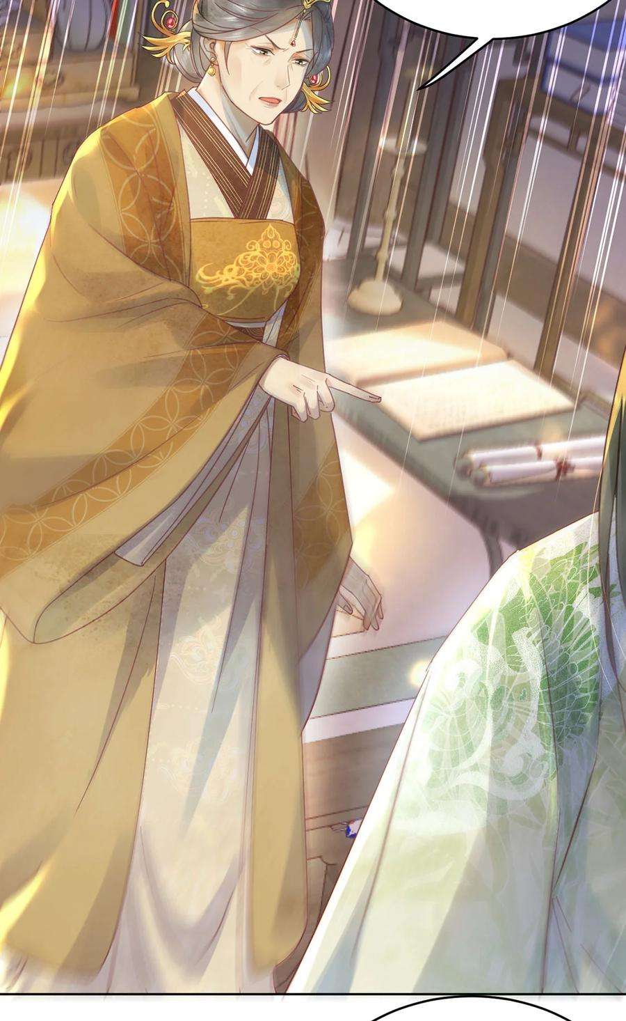 夫君，皇位是我的！65话 “白眼狼”