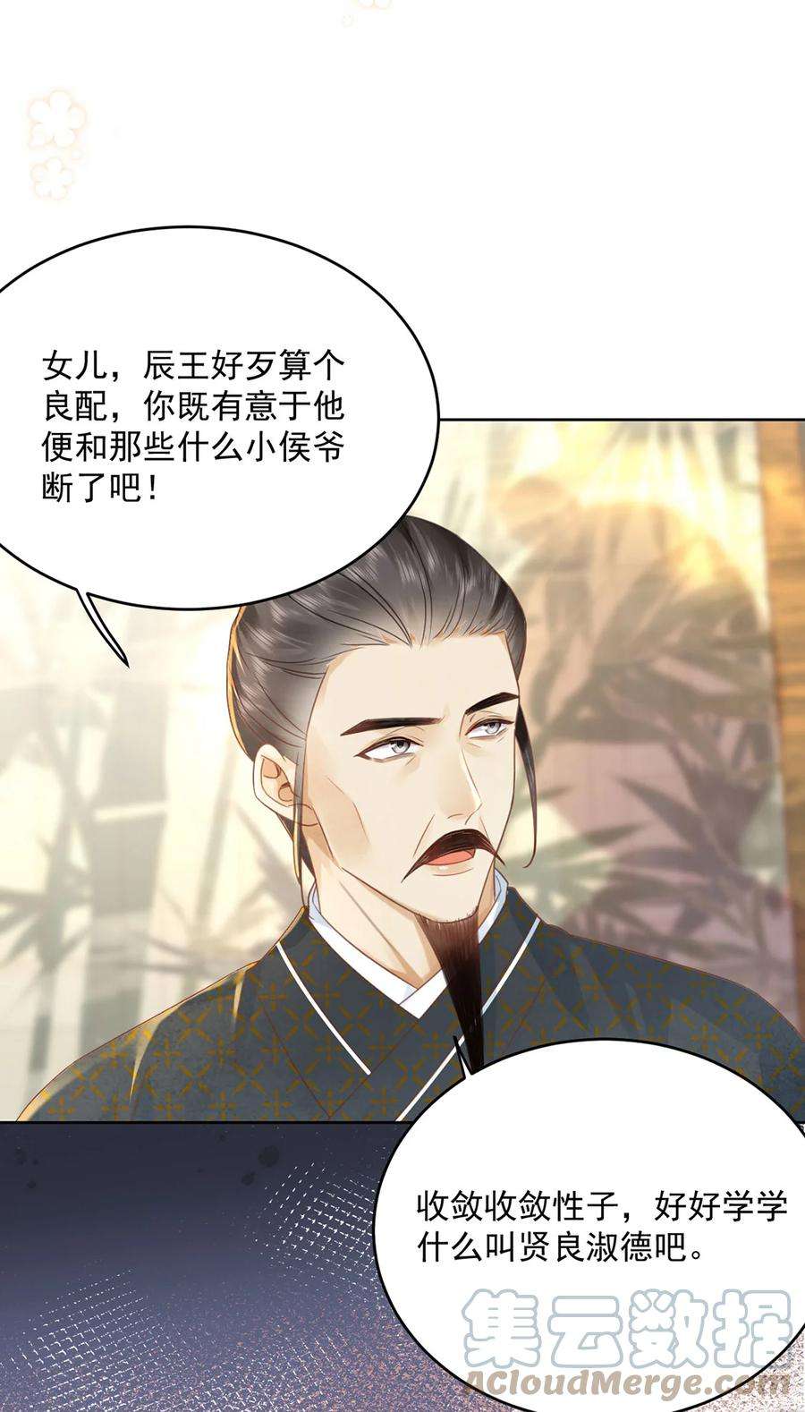 夫君，皇位是我的！66话 先天下女子开先例