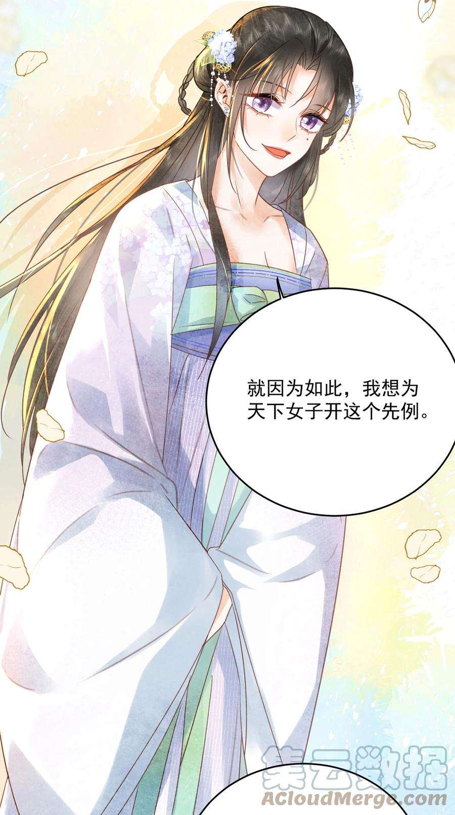 夫君，皇位是我的！66话 先天下女子开先例