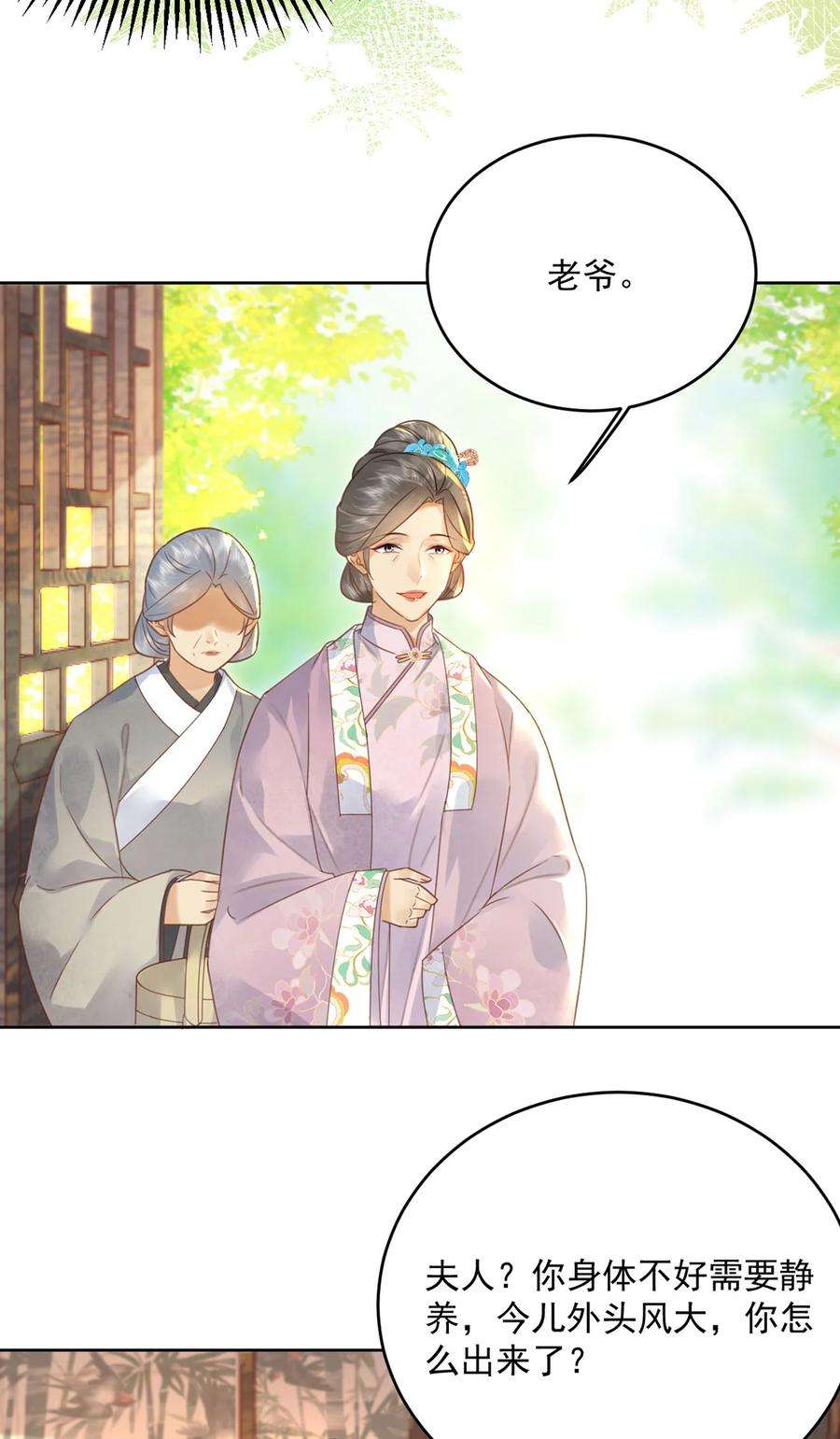 夫君，皇位是我的！66话 先天下女子开先例