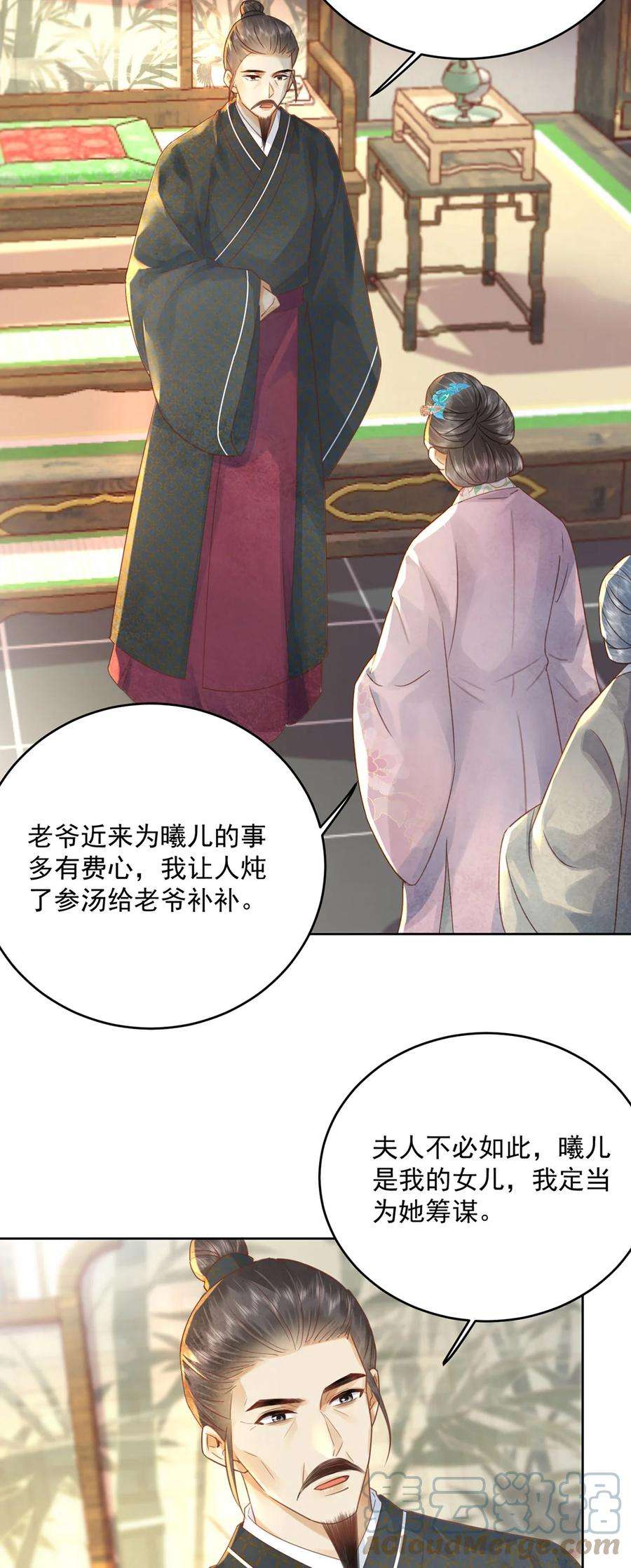 夫君，皇位是我的！66话 先天下女子开先例