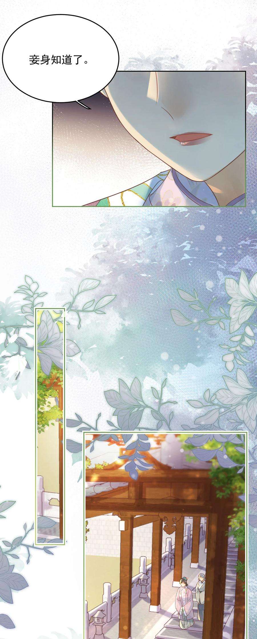 夫君，皇位是我的！66话 先天下女子开先例