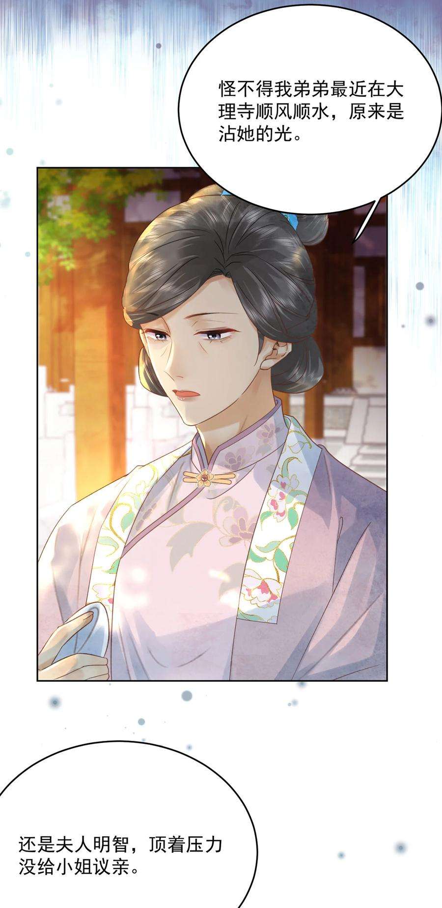 夫君，皇位是我的！66话 先天下女子开先例