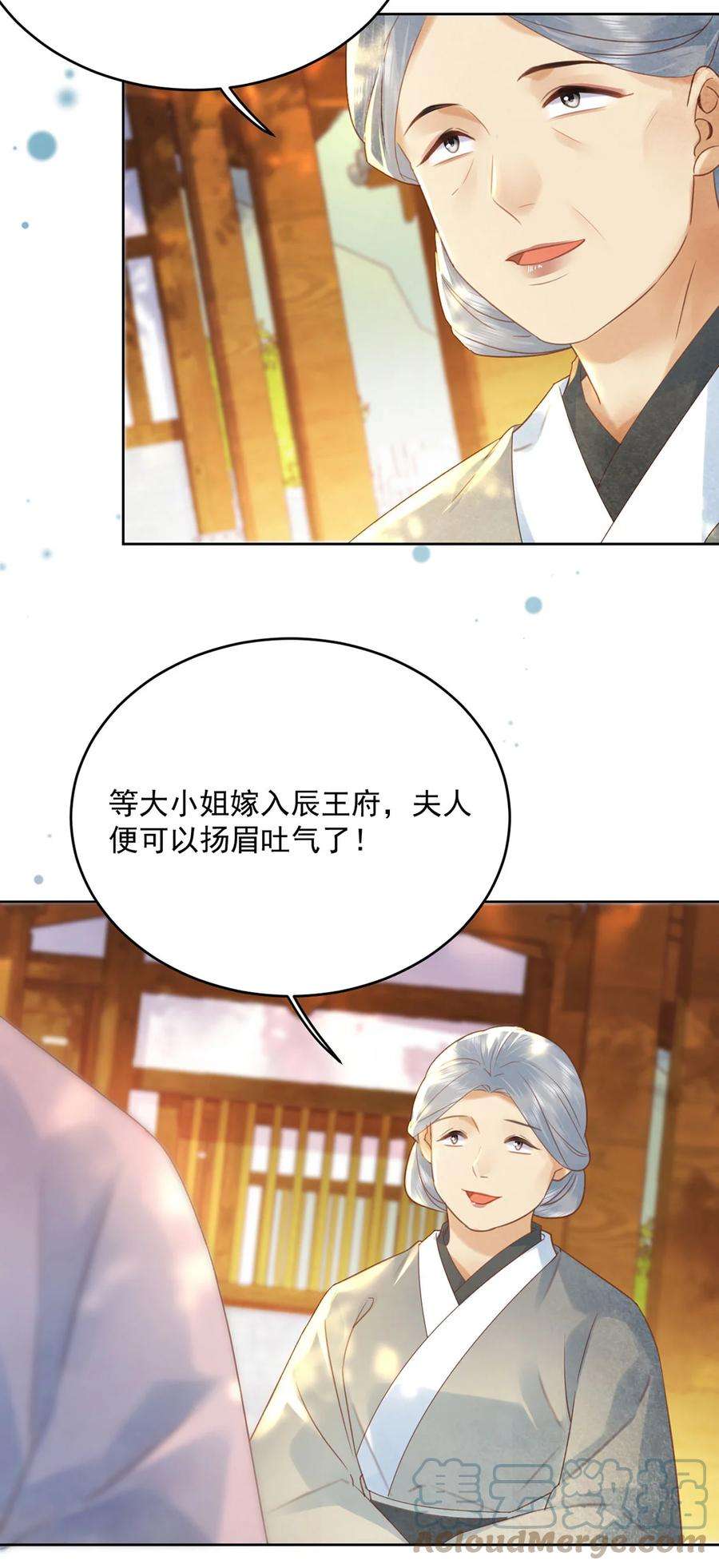 夫君，皇位是我的！66话 先天下女子开先例