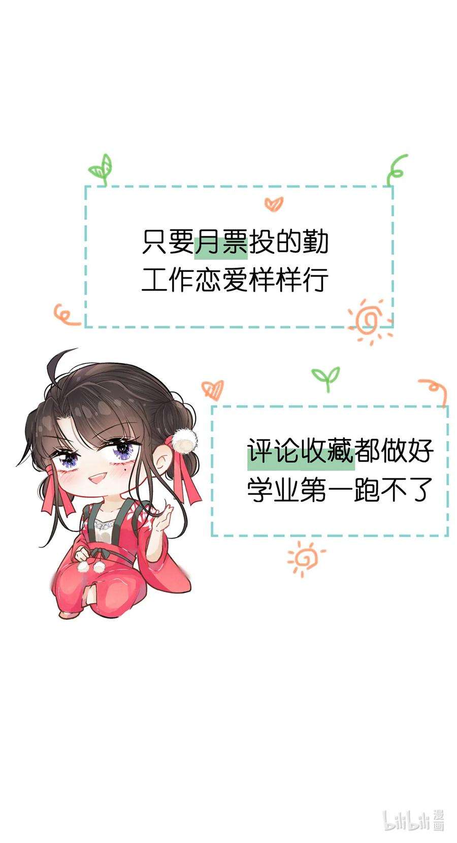 夫君，皇位是我的！66话 先天下女子开先例