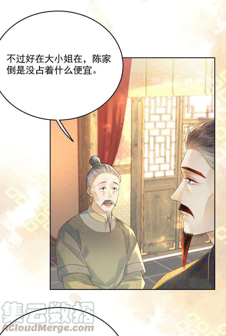 夫君，皇位是我的！66话 先天下女子开先例