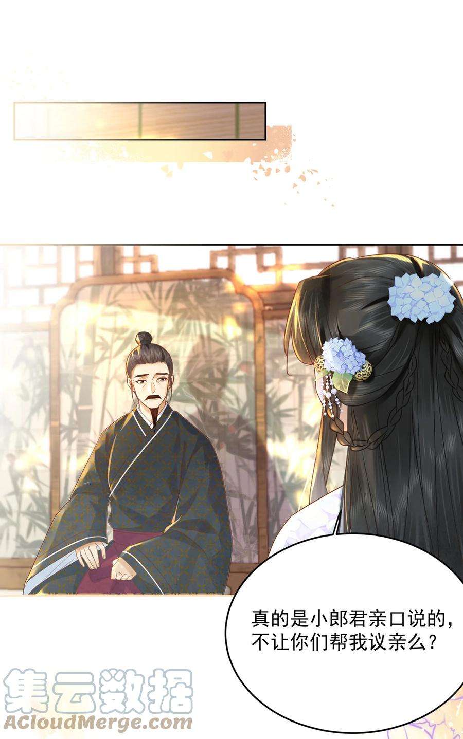 夫君，皇位是我的！66话 先天下女子开先例