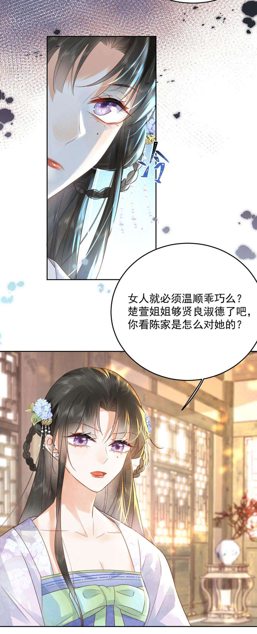夫君，皇位是我的！66话 为天下女子开先例