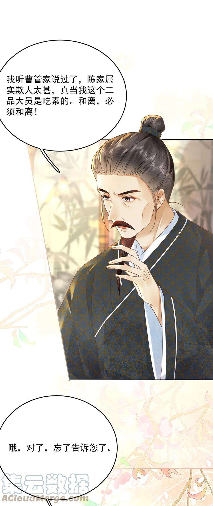 夫君，皇位是我的！66话 为天下女子开先例