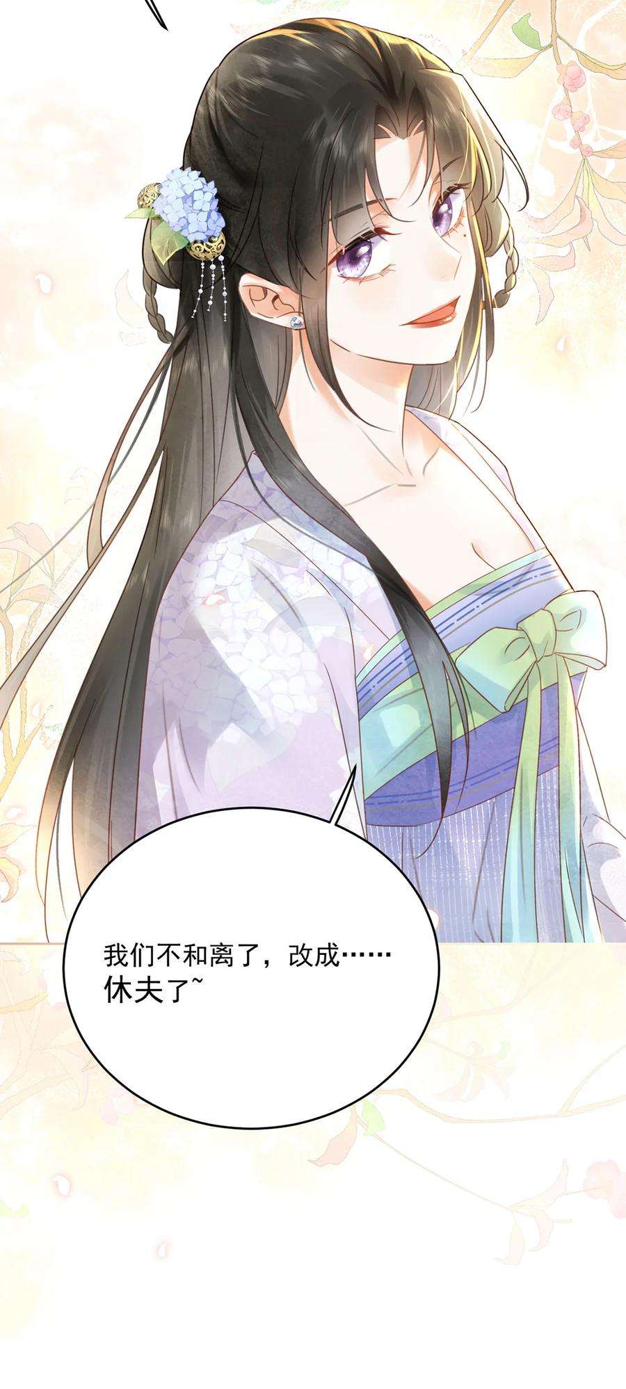 夫君，皇位是我的！66话 为天下女子开先例