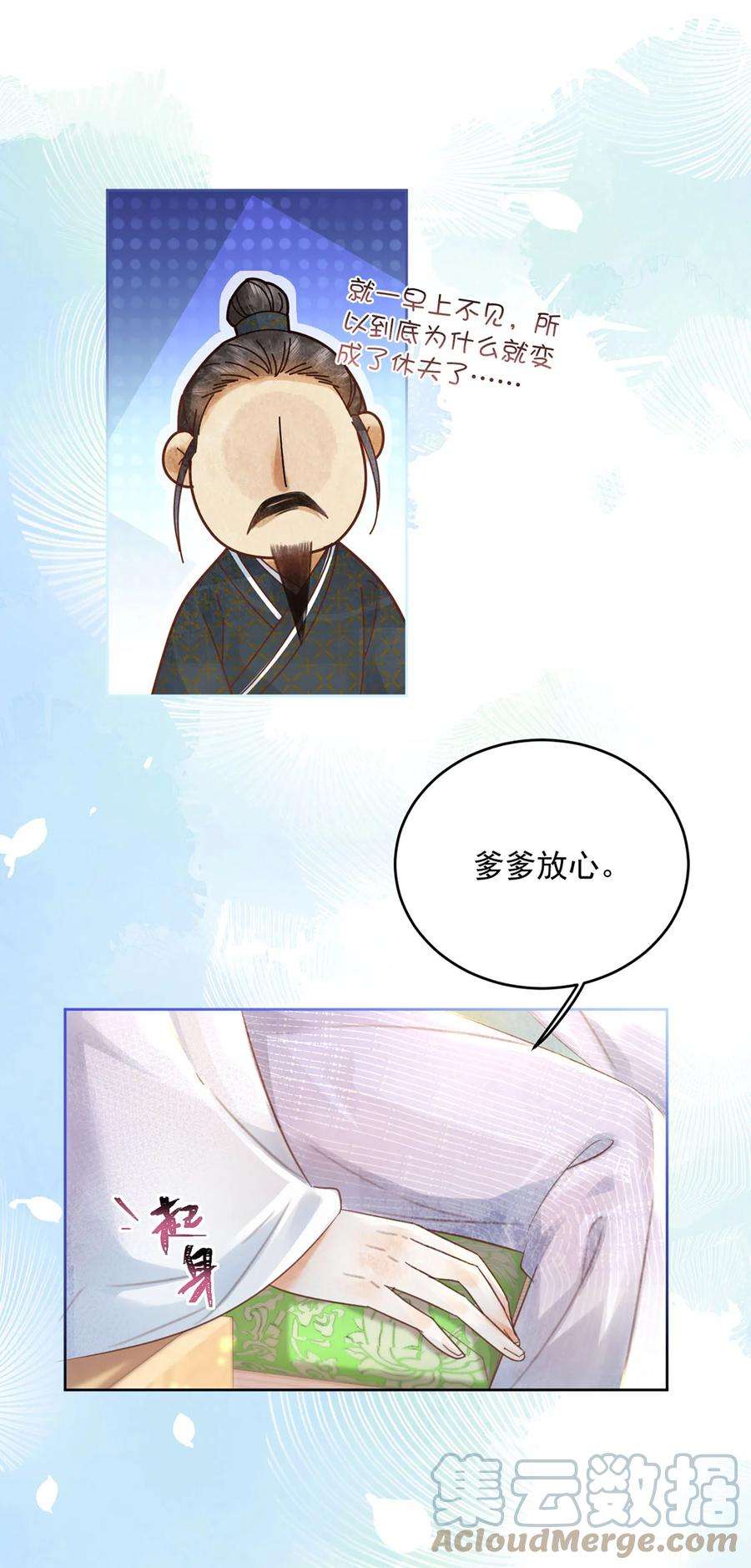 夫君，皇位是我的！66话 为天下女子开先例