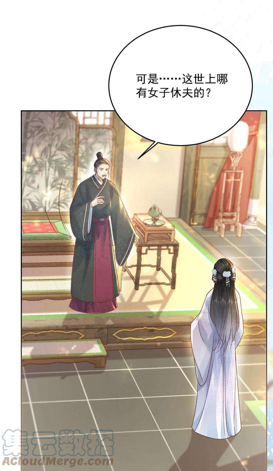 夫君，皇位是我的！66话 为天下女子开先例