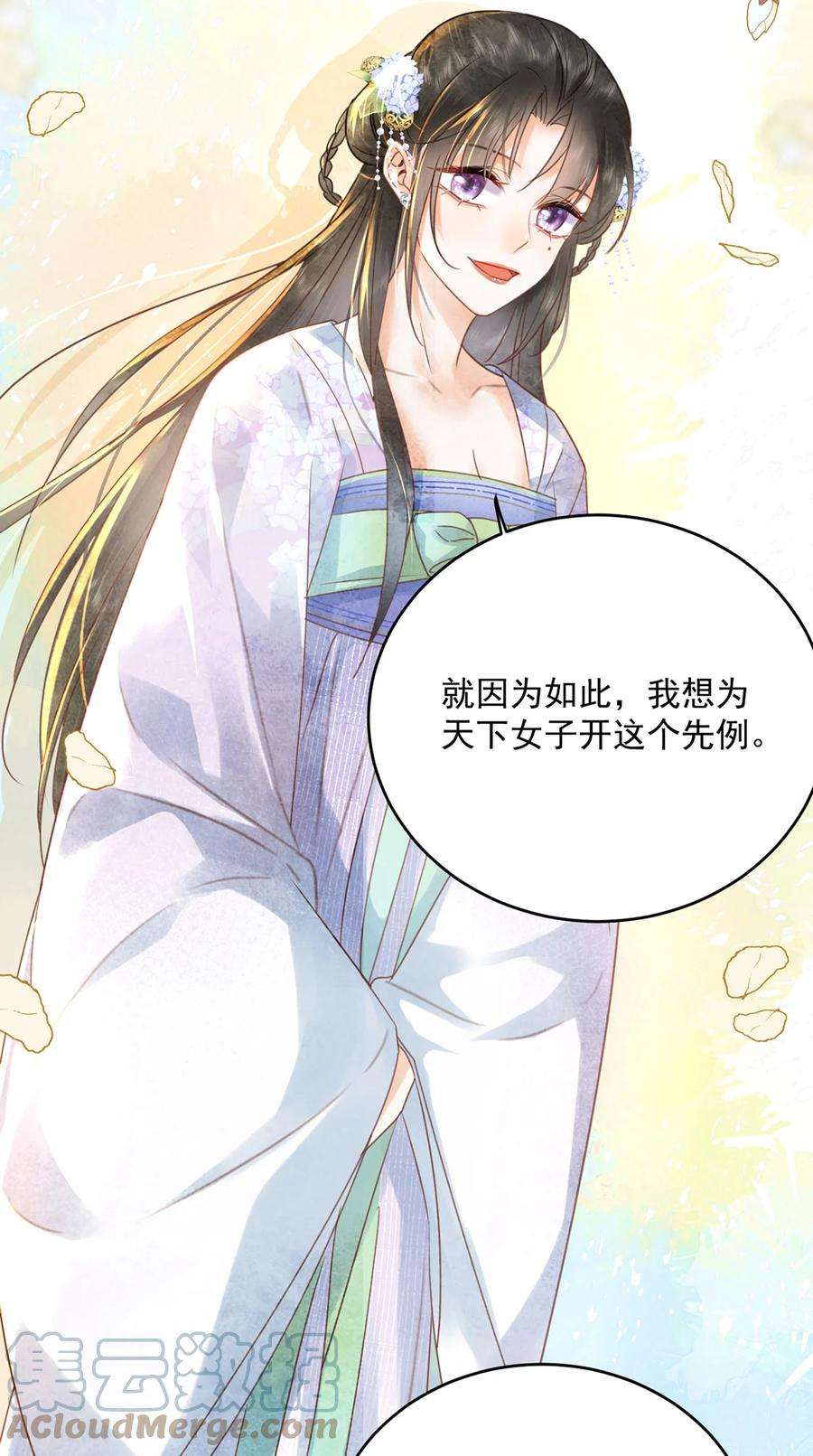 夫君，皇位是我的！66话 为天下女子开先例