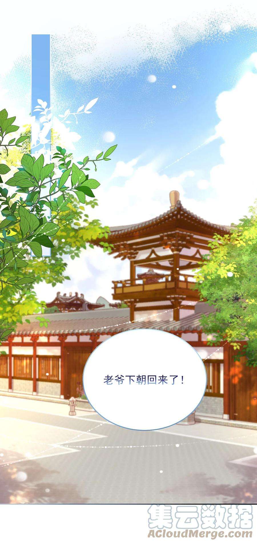 夫君，皇位是我的！66话 为天下女子开先例