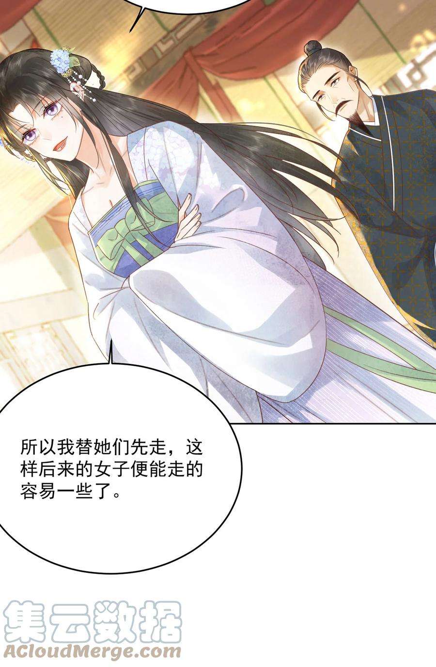 夫君，皇位是我的！66话 为天下女子开先例