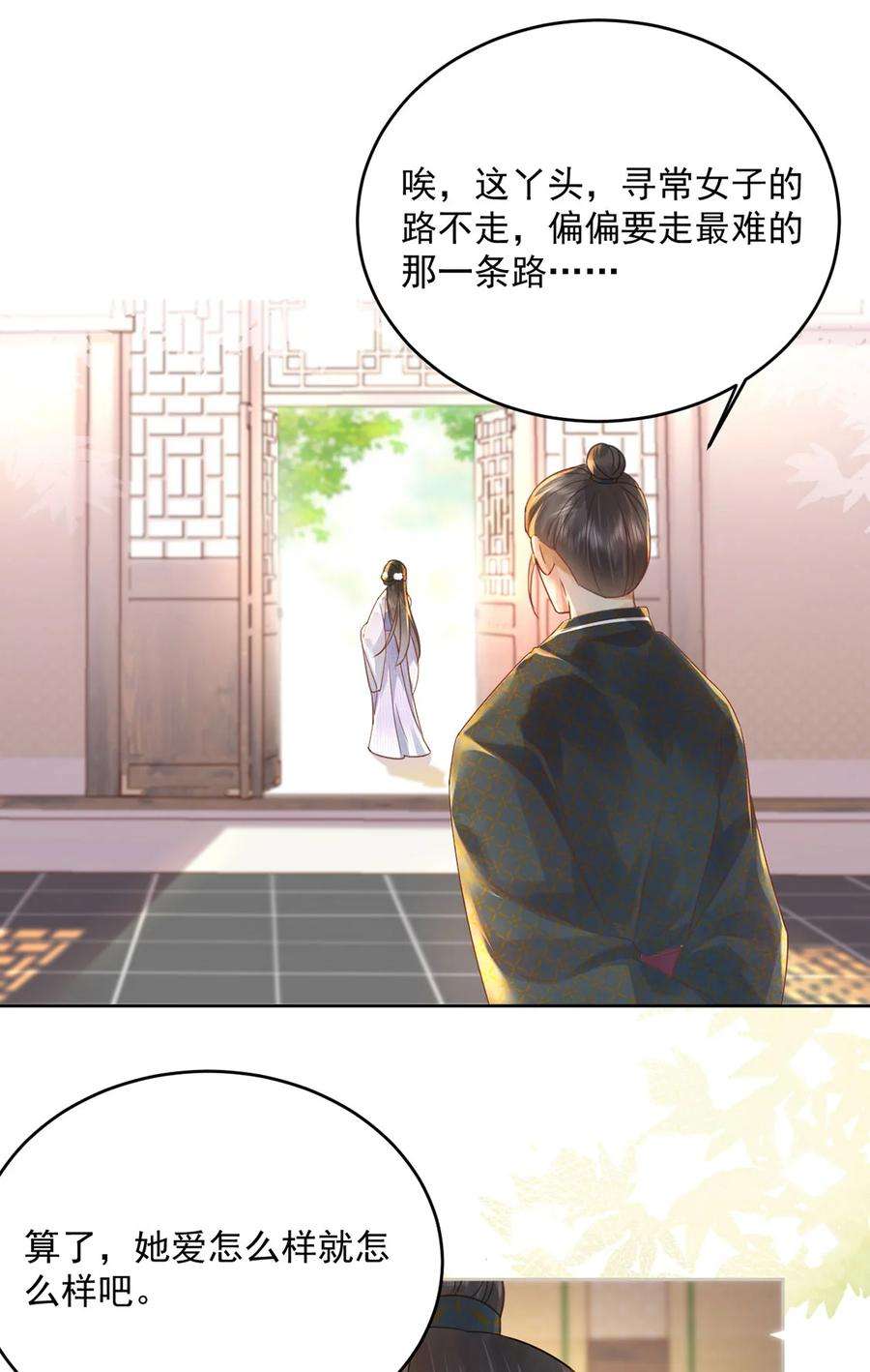 夫君，皇位是我的！66话 为天下女子开先例