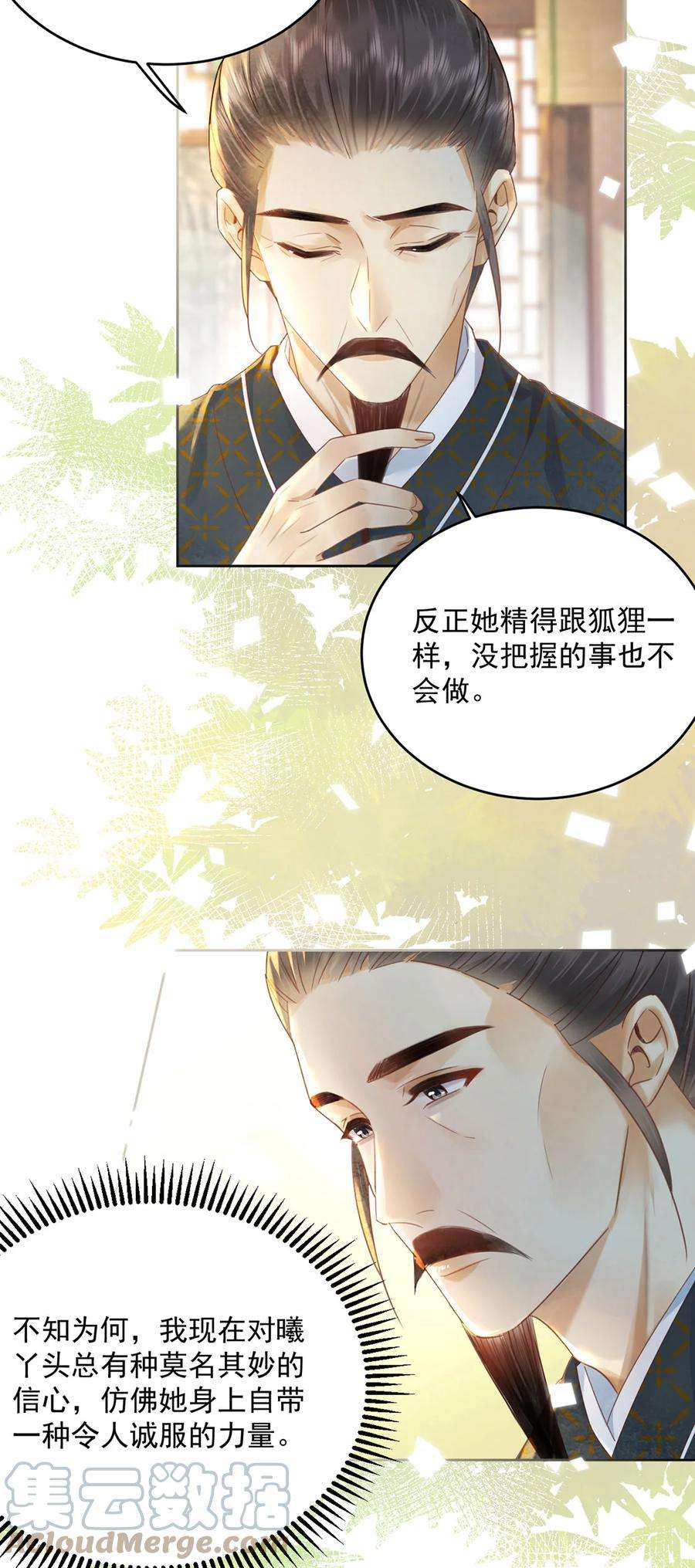 夫君，皇位是我的！66话 为天下女子开先例