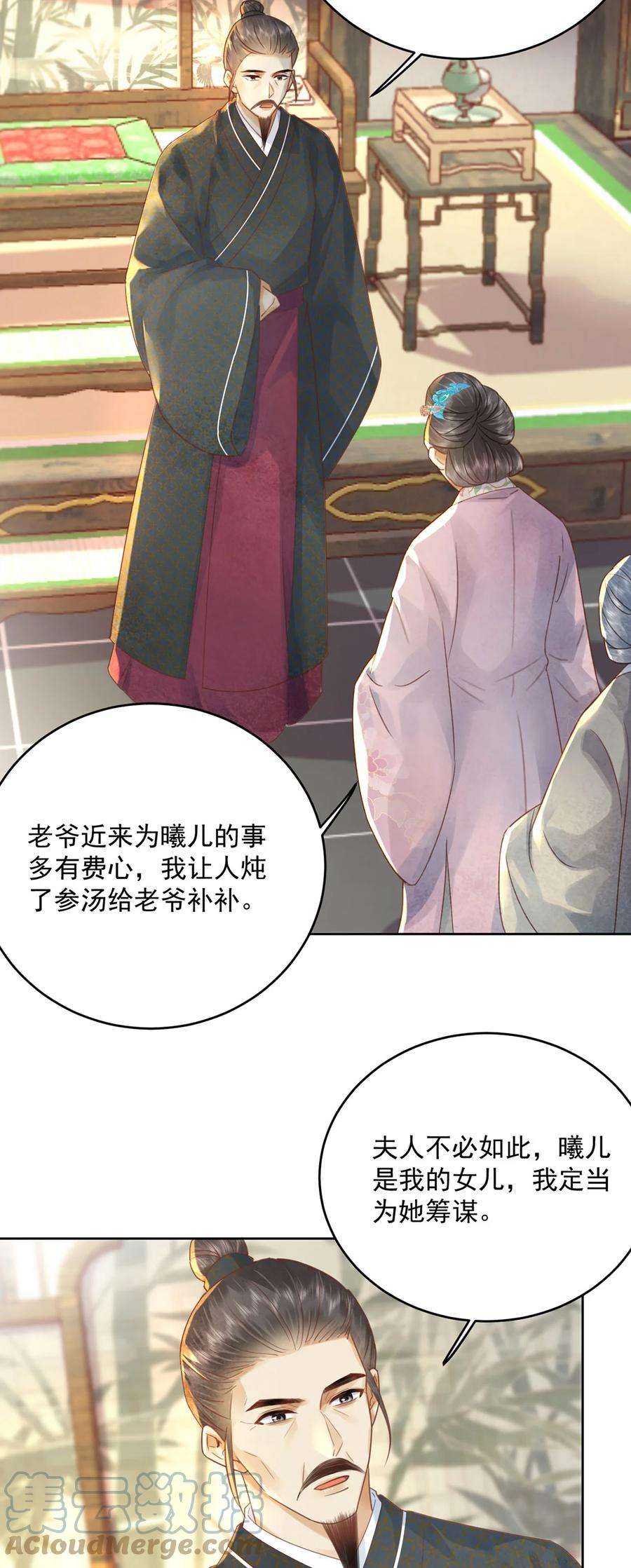 夫君，皇位是我的！66话 为天下女子开先例