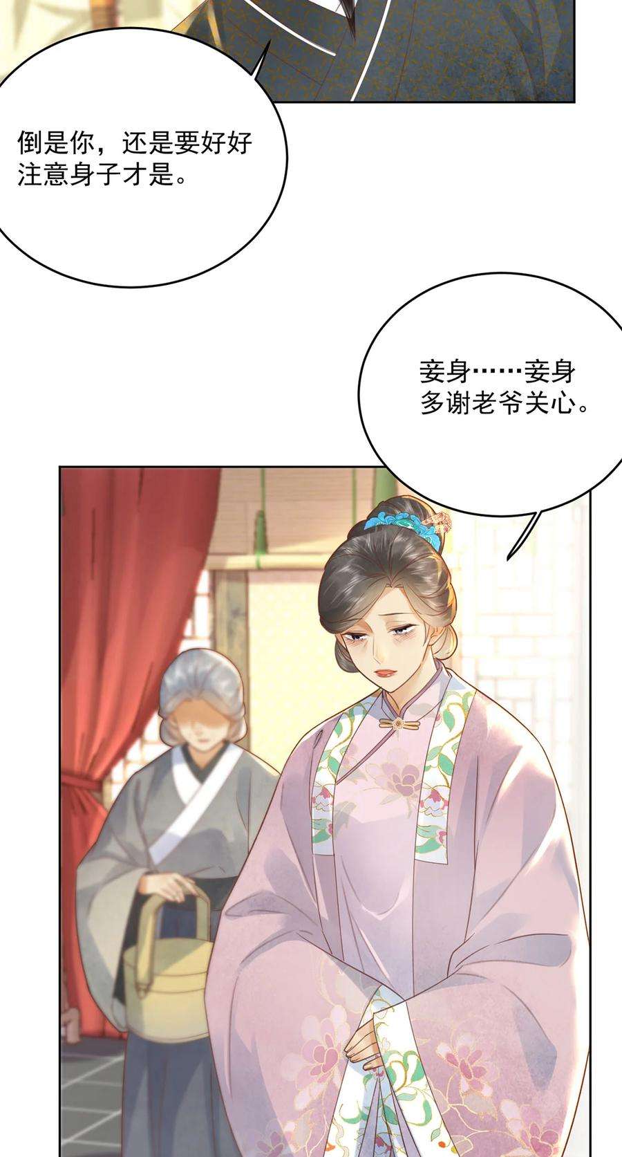 夫君，皇位是我的！66话 为天下女子开先例