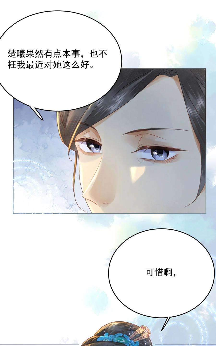 夫君，皇位是我的！66话 为天下女子开先例