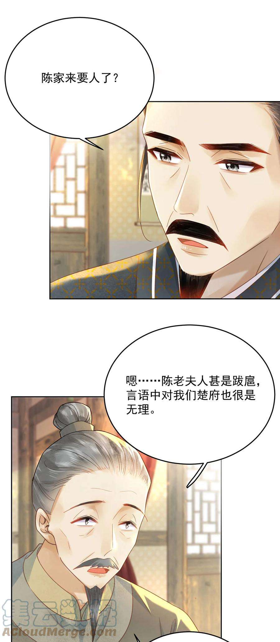 夫君，皇位是我的！66话 为天下女子开先例