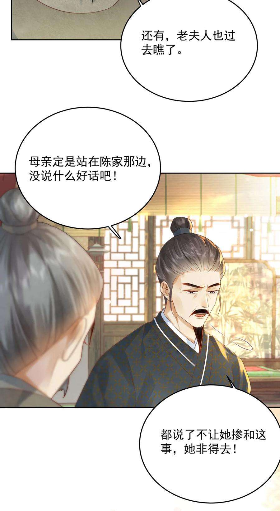 夫君，皇位是我的！66话 为天下女子开先例