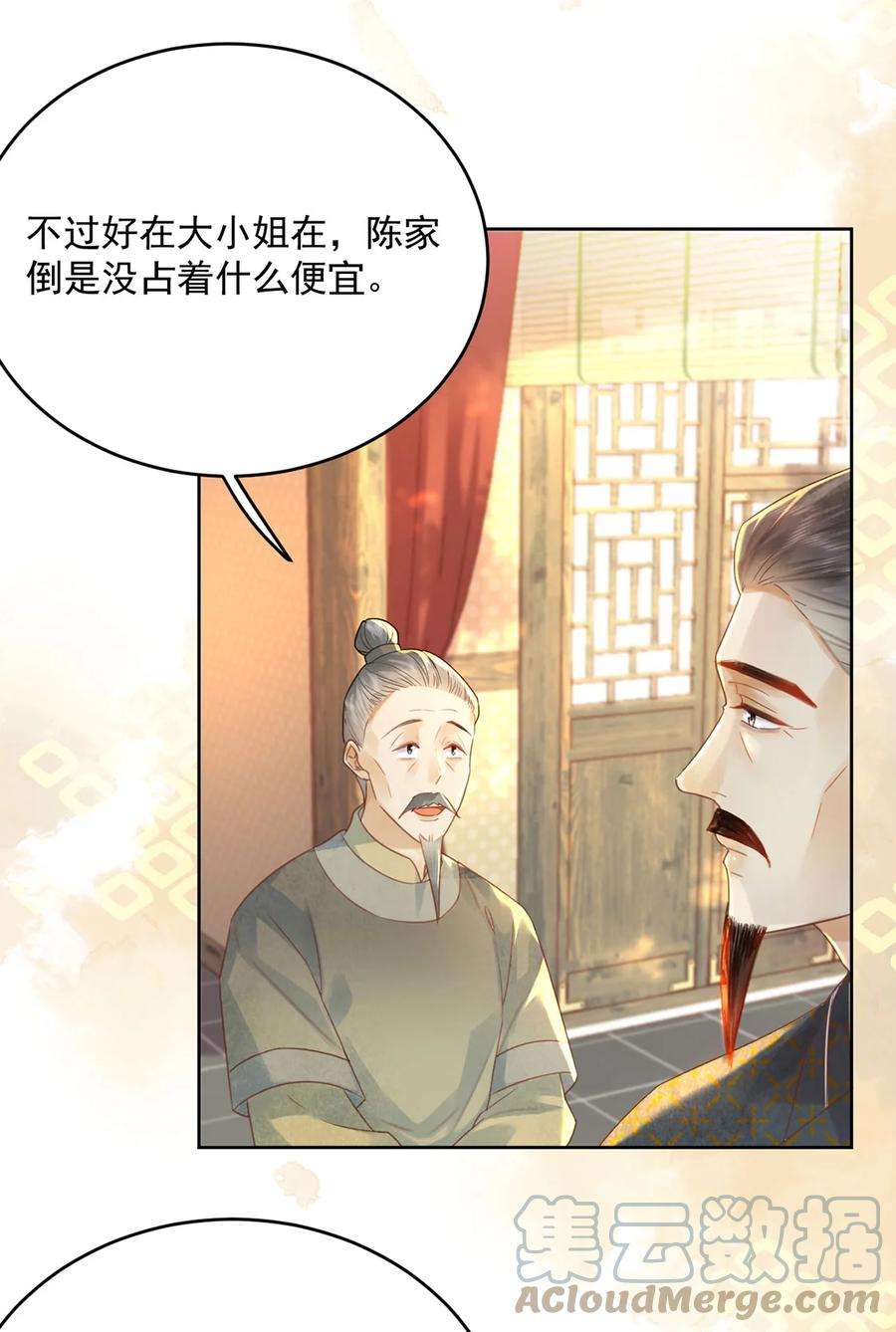 夫君，皇位是我的！66话 为天下女子开先例