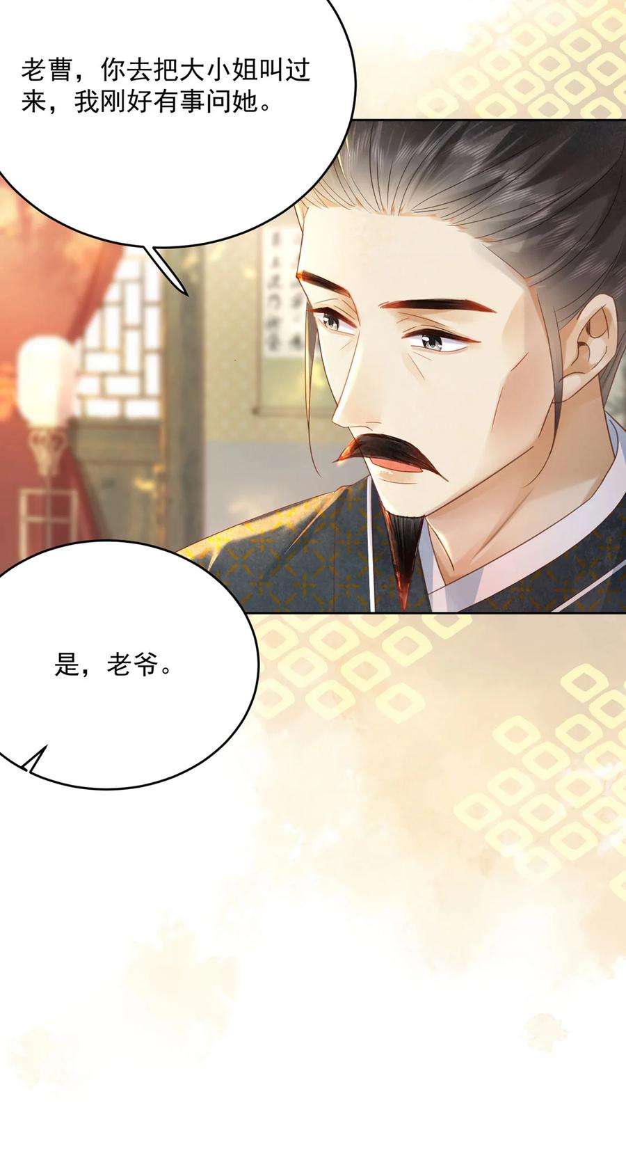 夫君，皇位是我的！66话 为天下女子开先例