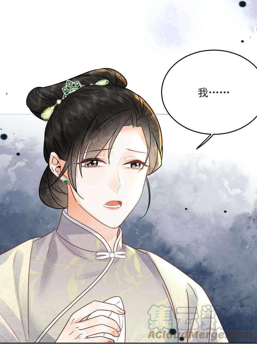 夫君，皇位是我的！67话 最后一根稻草