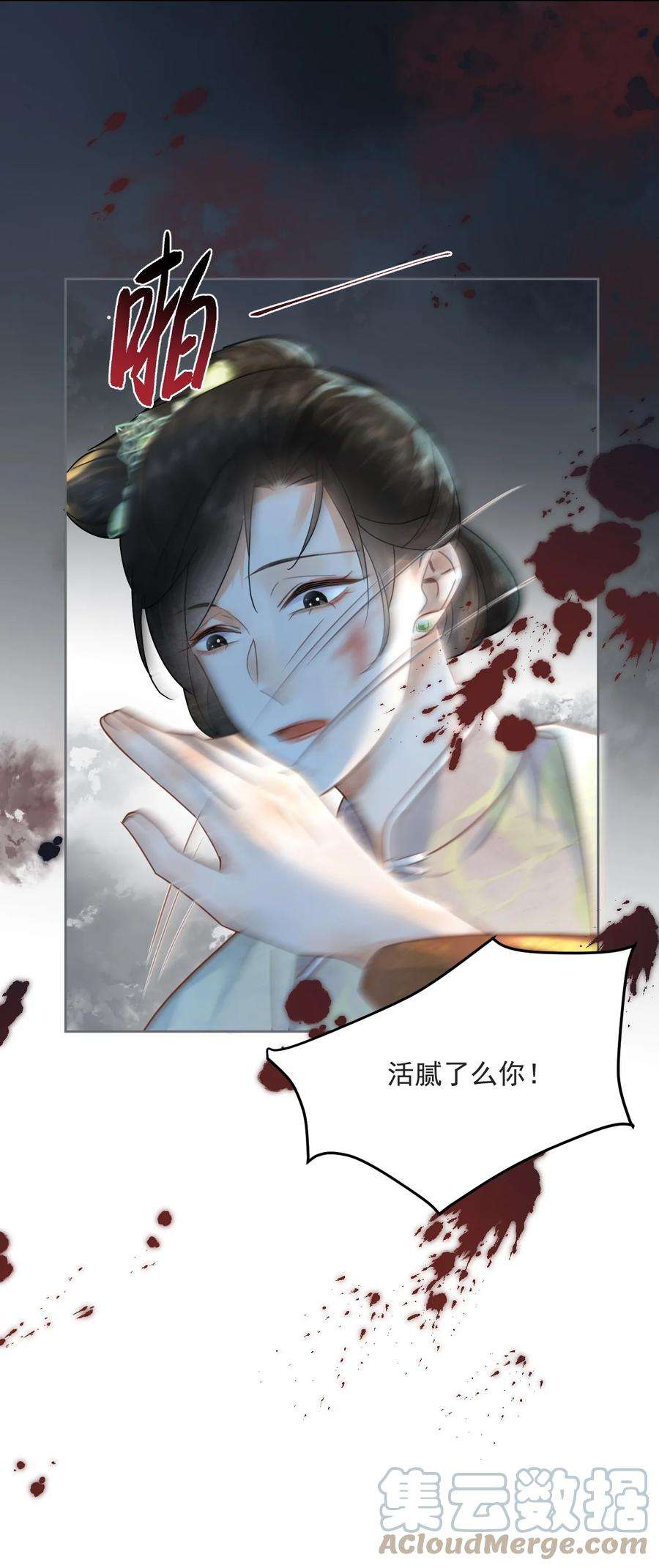 夫君，皇位是我的！67话 最后一根稻草