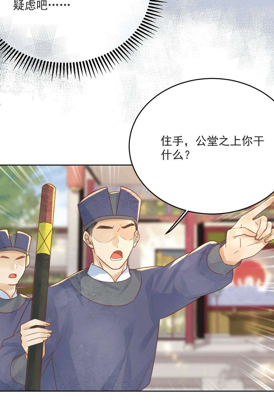 夫君，皇位是我的！67话 最后一根稻草
