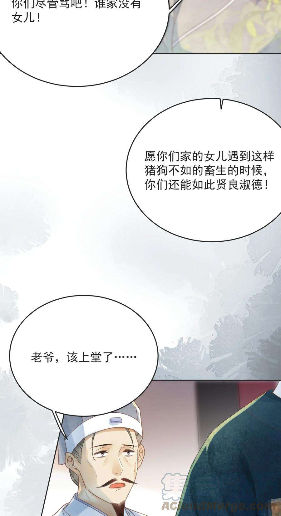 夫君，皇位是我的！67话 最后一根稻草